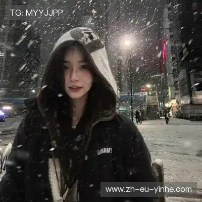 彭柳爽